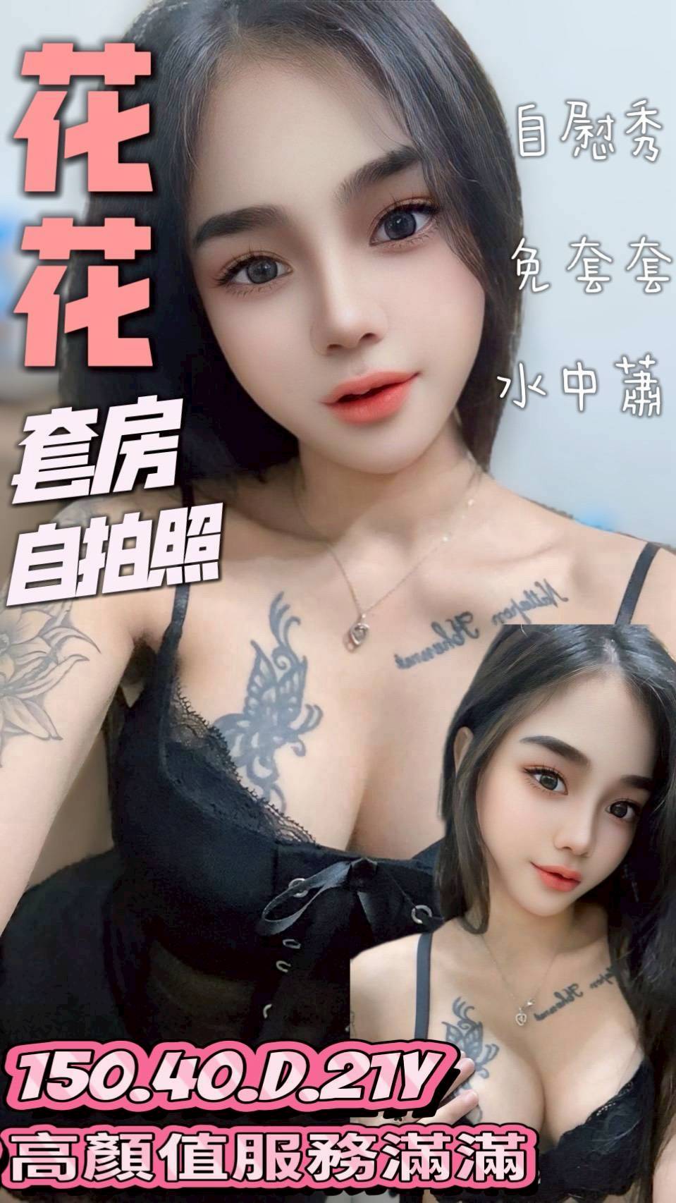 台北 曉沫 性感小腰類型 34C|33